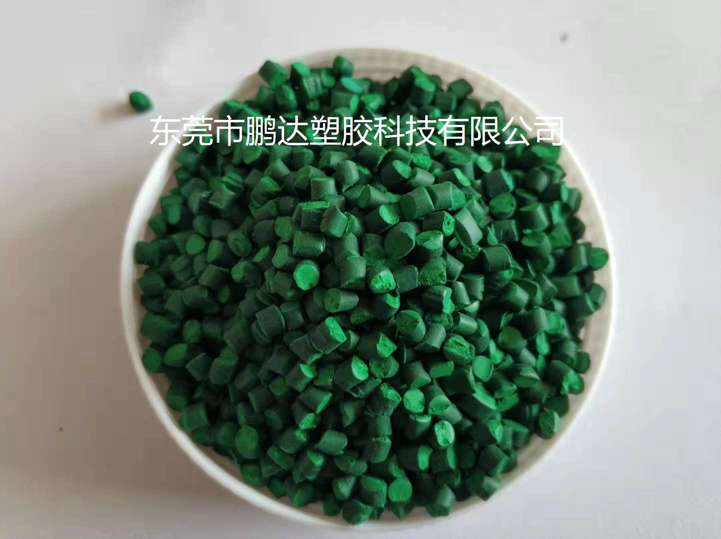 绿色母，TPU绿色母，PC绿色母粒，ABS绿色母，绿色粉
