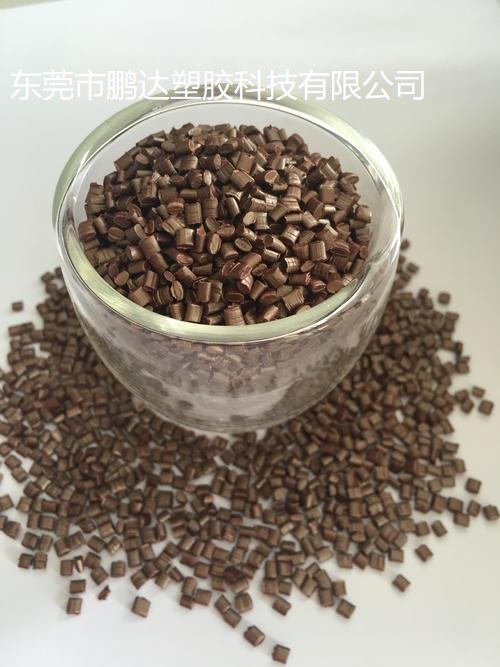 棕色母，TPU棕色母，PC棕色母，棕色母粒，塑料染色抽粒