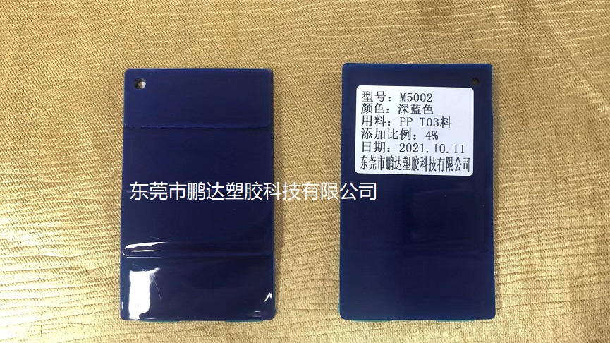 蓝色母，PC蓝色母粒，蓝色母厂家，TPU蓝色母，ABS蓝色母