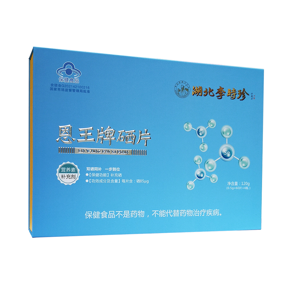 恩王硒片湖北恩施特产硒都产品招商