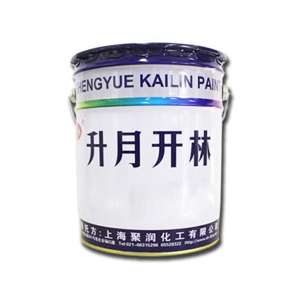 上海开林牌脂肪族聚氨酯面漆 港口机械设备钢结构船舶防腐涂料