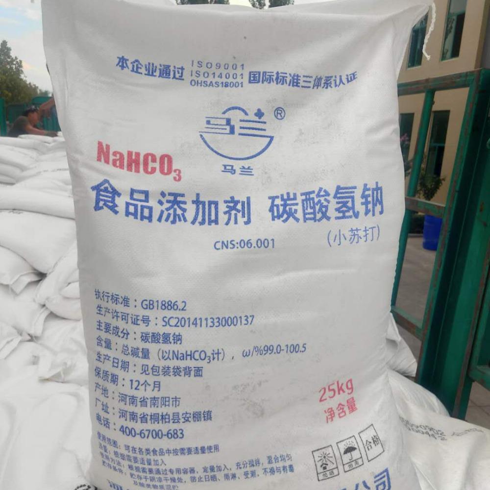 江西南昌供应马兰牌小苏打食品添加 污水处理印饲料添加染助剂