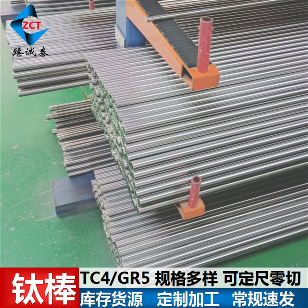 tc4钛合金棒 ta10钛棒 tc11钛棒（规格多可零切）