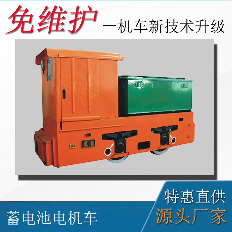 蓄电池湘潭电机车 矿用CTY5吨锂电蓄电池电机车