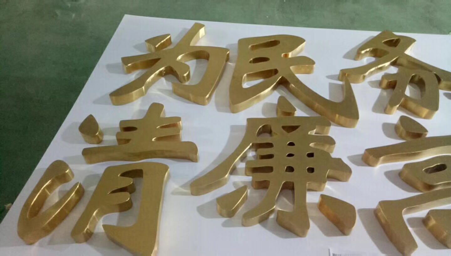 广告字制作，广告灯箱、广告型材、喷绘写真，文化墙