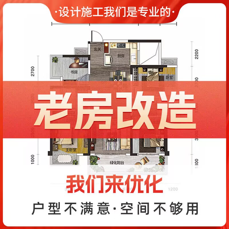 北京全市老房改造 厨卫翻新 毛坯房装修 免费量房