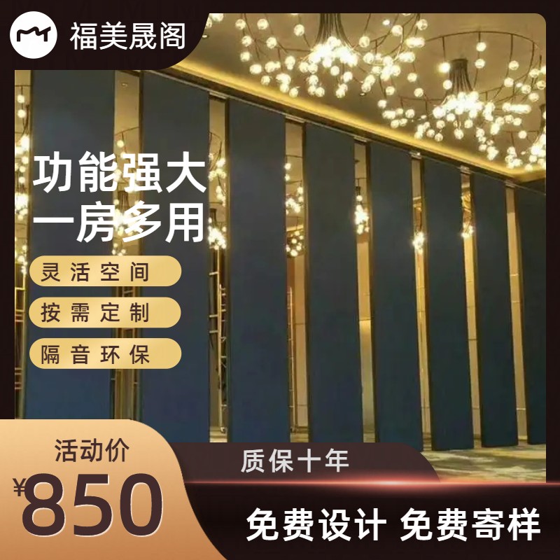 西安65型酒店移动隔墙推拉门移动隔断墙
