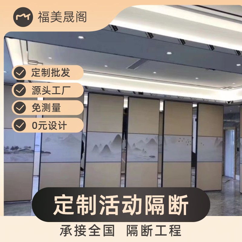 广东厂家酒店活动隔断餐厅包房移动隔断墙会议室活动屏风