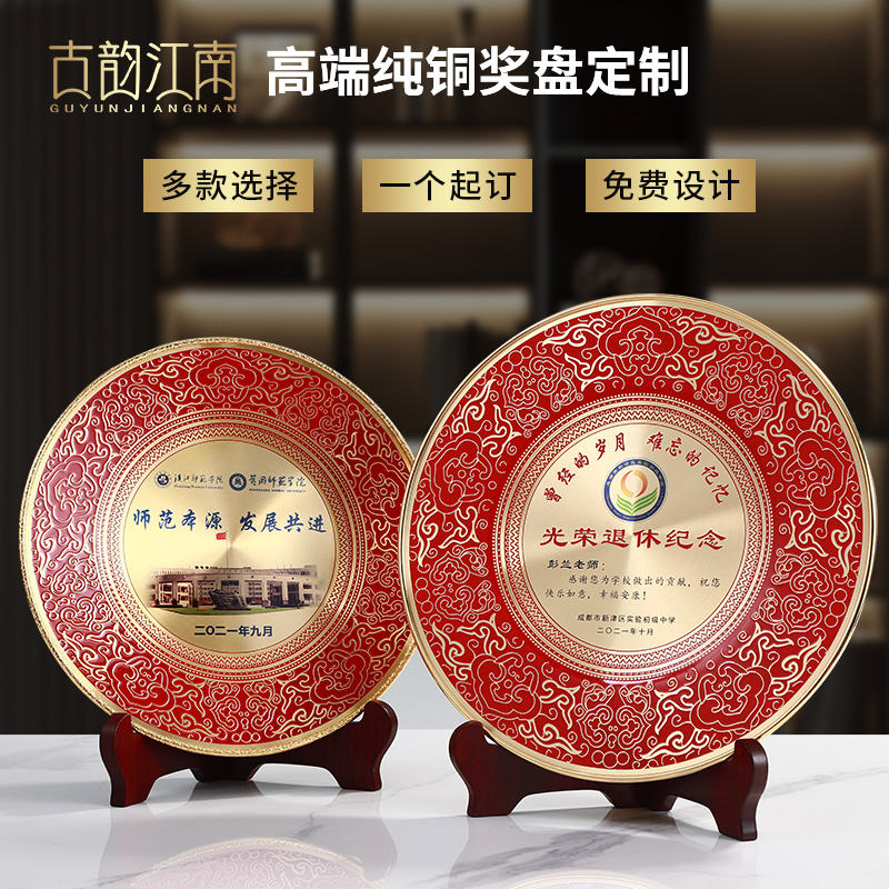 供应单位老干部退休礼品 纯铜材质退休荣誉奖牌