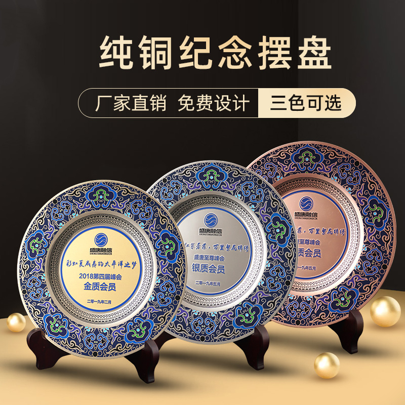纯铜材质腐蚀工艺企业成立十周年纪念奖牌