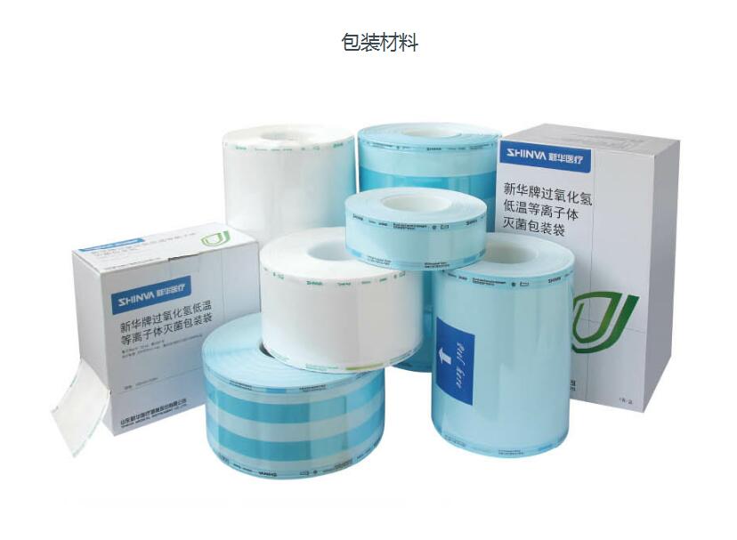 新华牌灭菌包装材料
