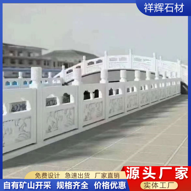 汉白玉花岗岩，石材石雕，石栏杆