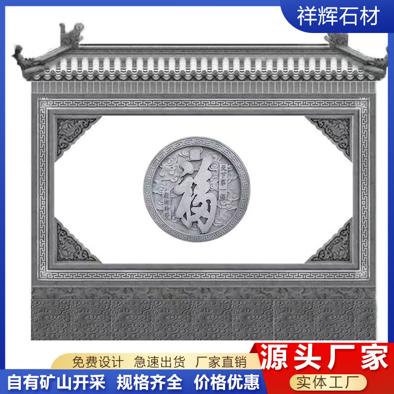 汉白玉石材，花岗岩石材，影壁