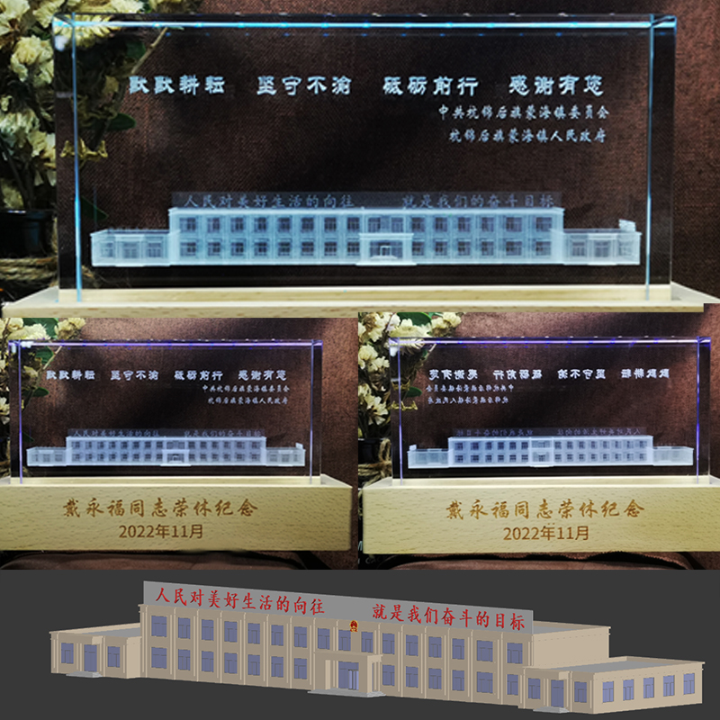 水晶单位大楼模型内雕礼品 赠送给单位退休干部的礼物