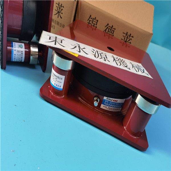 锦德莱三坐标防震垫减震动噪声垫，全力发注塑机防振器找东永源