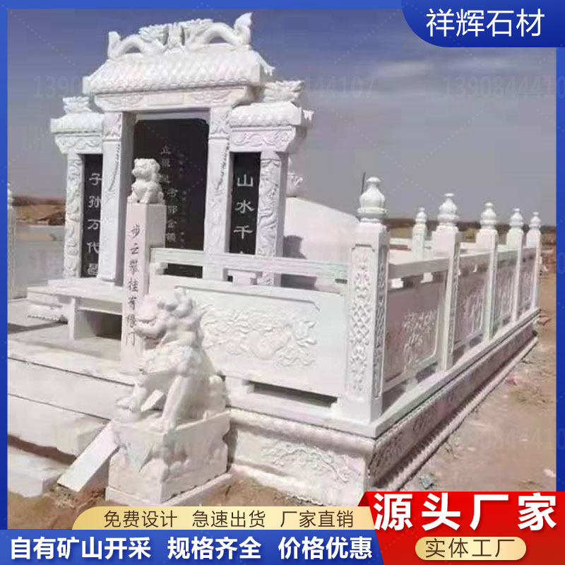 汉白玉花岗岩石材石雕墓碑石碑