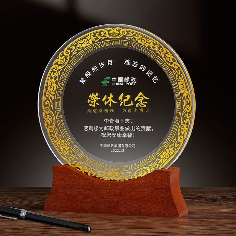 提供机关单位退休人员奖牌 水晶光荣退休礼物
