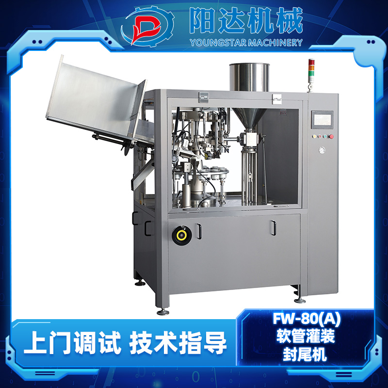 温州阳达机械 FW-80A 软管灌装封尾机