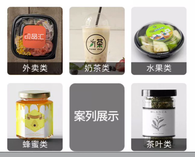 新疆食品标签、不干胶、商标、封口贴、标贴印刷