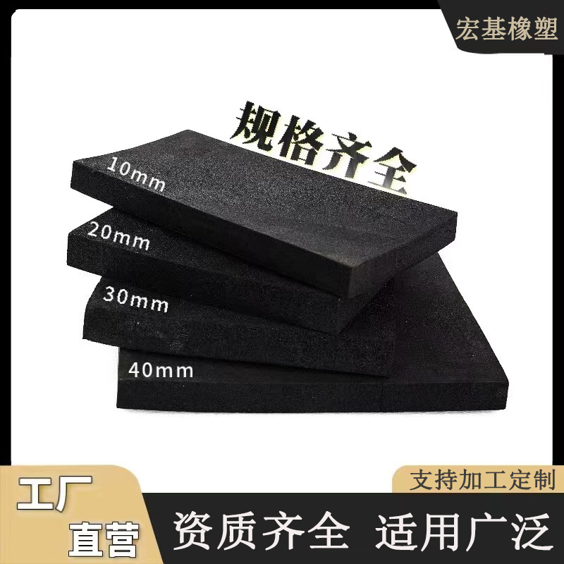 闭孔泡沫板A填缝用聚乙烯闭孔泡沫板厂家定制
