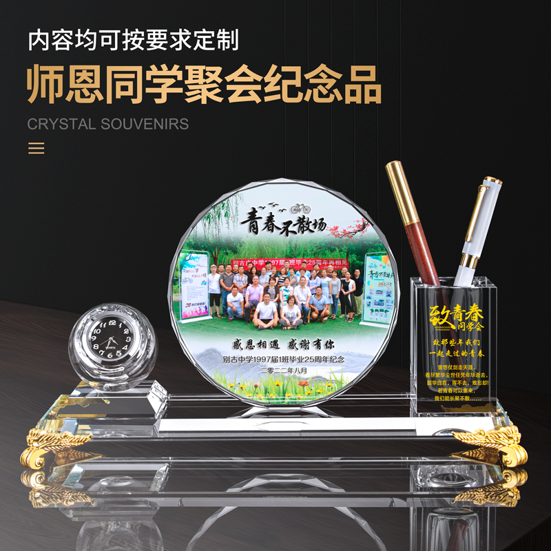 水晶同学聚会摆件 战友联谊会工艺品 水晶工艺品摆件