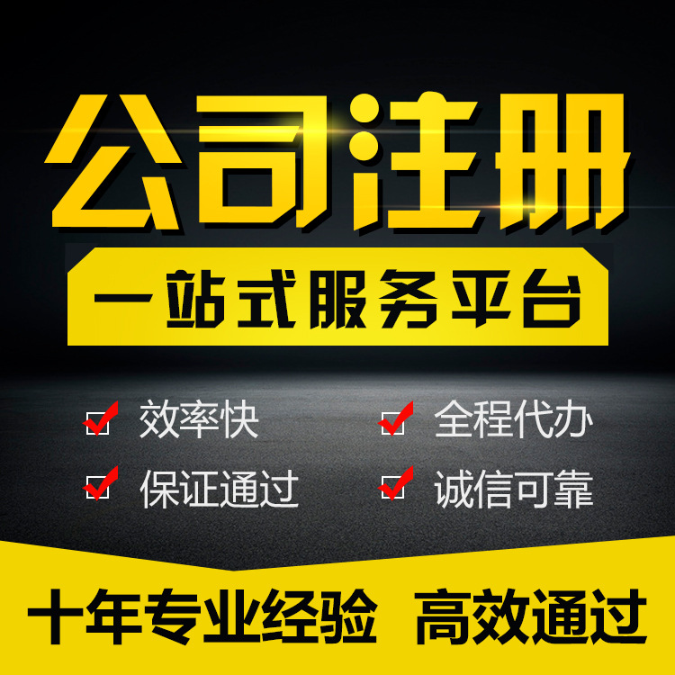 营业执照诸暨市执照注册当天下证