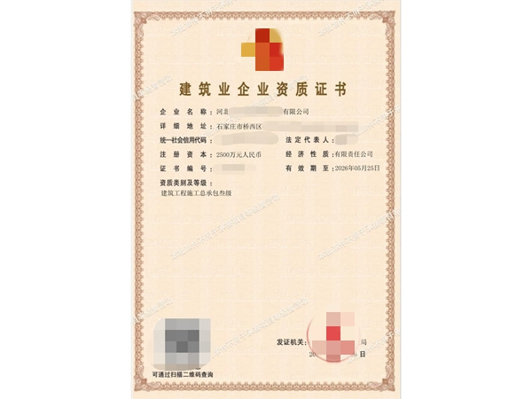 河北邢台建筑资质代办