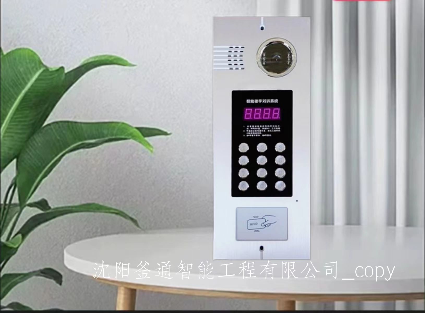 沈阳可视对讲，沈阳可视对讲厂家，沈阳可视对讲机