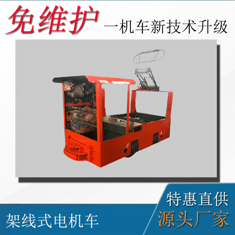 矿用小型牵引机车 CJY1.5吨架线式井下电机车