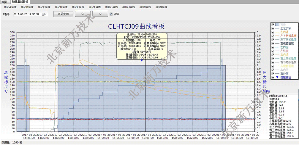 条码防错追溯上位机