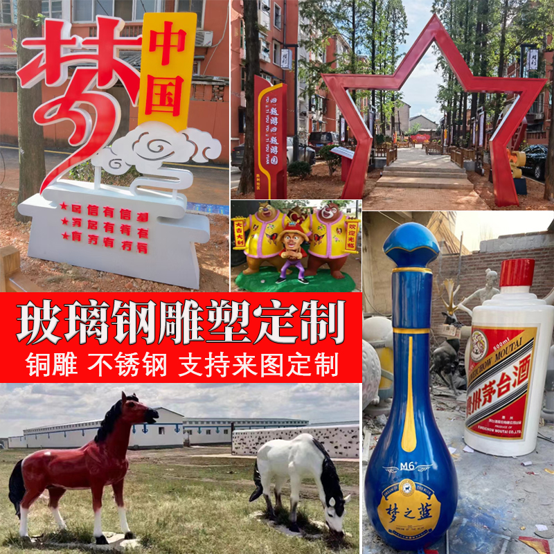 玻璃钢大型卡通人物雕塑定制名人动物大型商场美陈打卡地景观定做