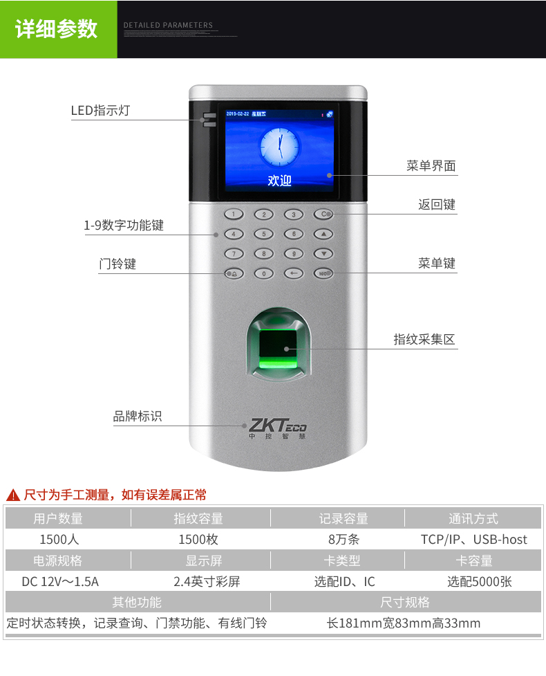 深圳中控熵基指纹门禁考勤机F7安装维修快速快速上门
