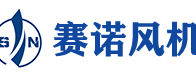 德州赛诺风机有限公司