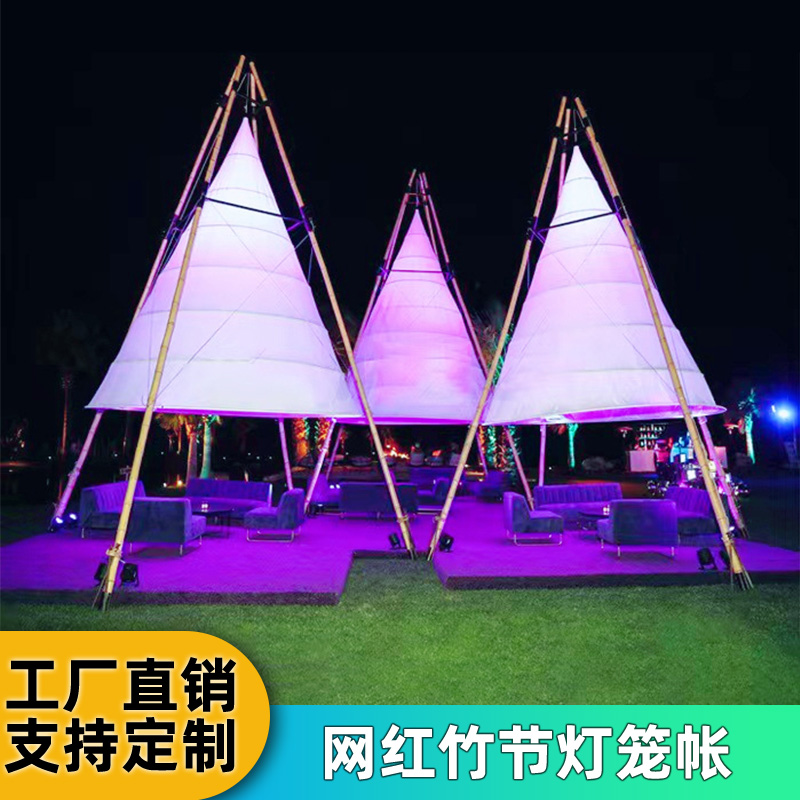野奢营地灯笼型帐篷竹节灯笼网红户外轻奢露营锥形天幕涤棉布酒店