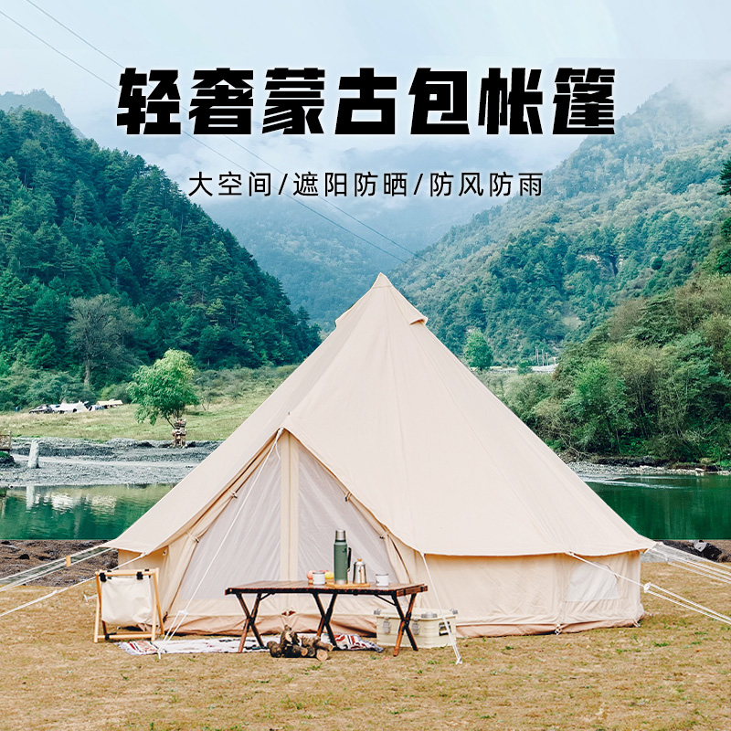 河北驻牛户外营地豪华尖顶帐篷蒙古包帐篷