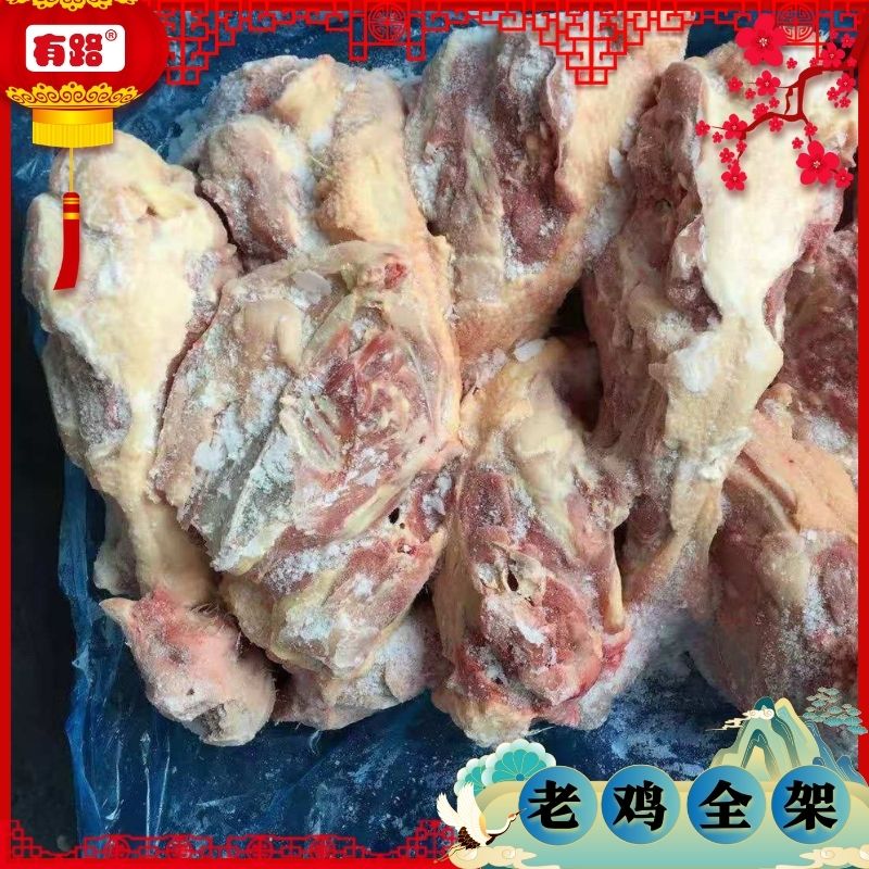 熬汤老母鸡鸡架用于餐饮汤品熟食鸡肉深加工使用山东有路厂家直发