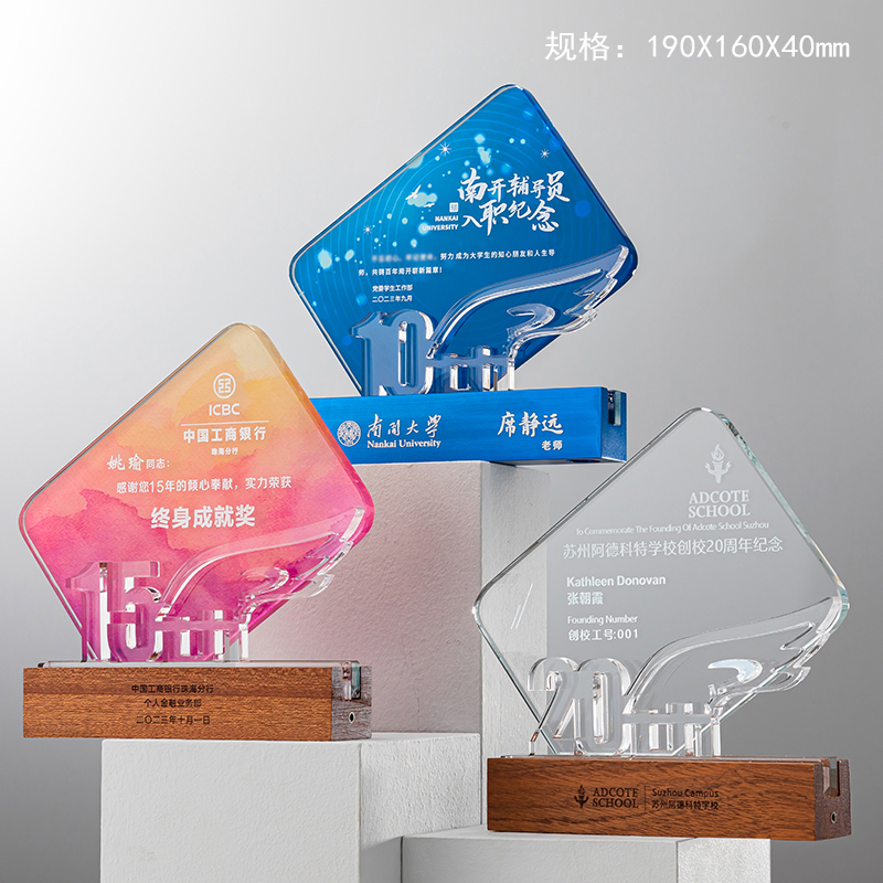 供应公司5  10  15  20年工龄奖牌 水晶摆件定制