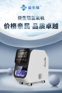探访益生瑞氢氧康养机研发工厂——揭秘高品质氢氧机的诞生之地