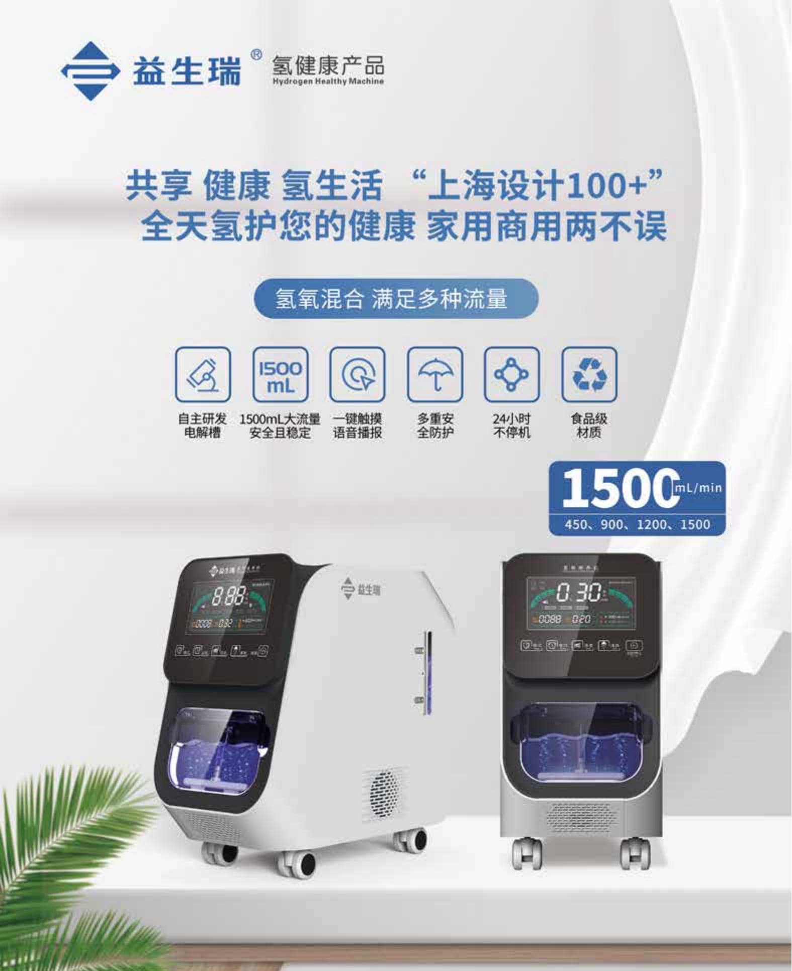氢氧机厂家益生瑞氢氧机YSR-1500A