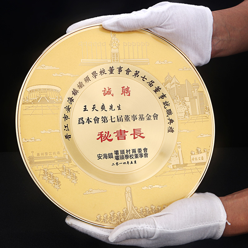 供应商会会议纪念牌 纯铜材质圆形奖牌 协会成立十年活动荣誉牌
