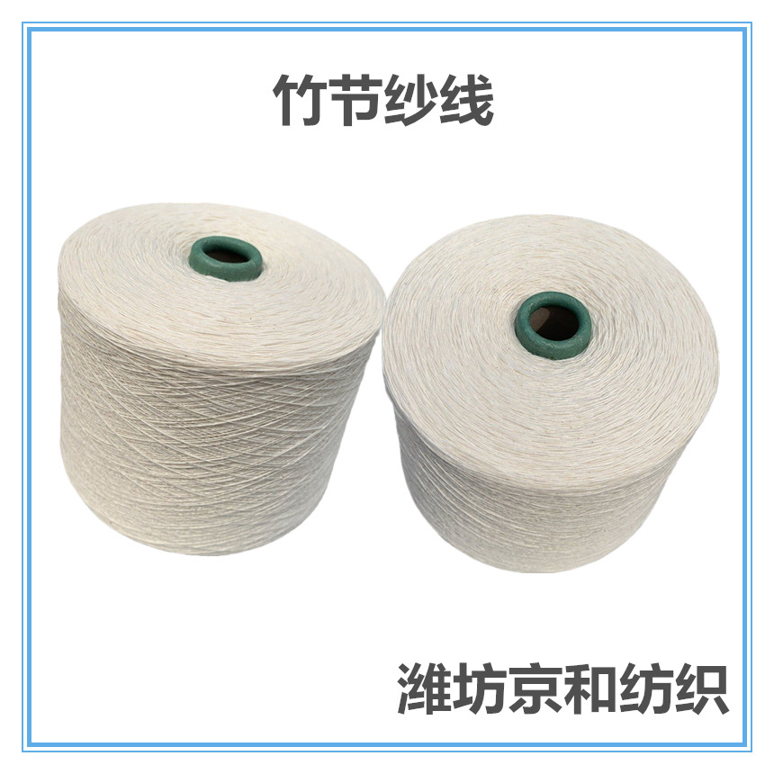 3支纯棉竹节纱线 花式纱 全棉纱 粗支棉纱线
